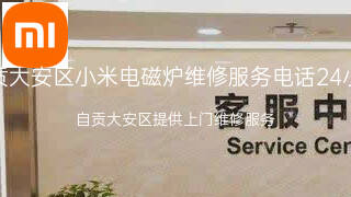 小米