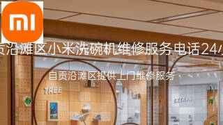 小米