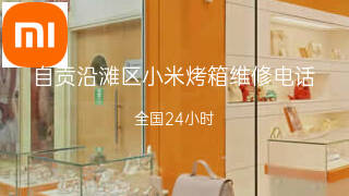小米