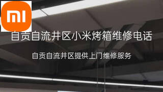 小米
