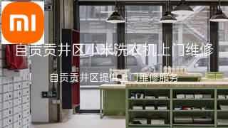 小米