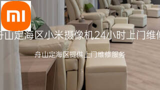 小米