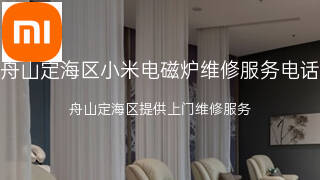 小米