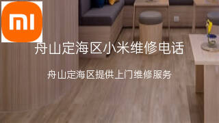 小米