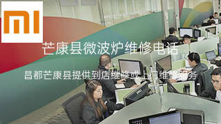小米
