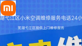 小米