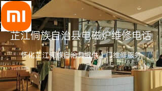 小米