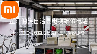 小米