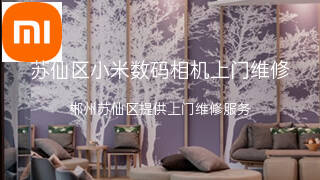 小米