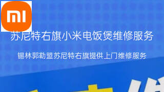 小米