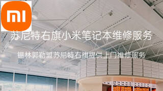 小米
