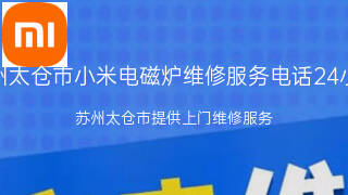 小米