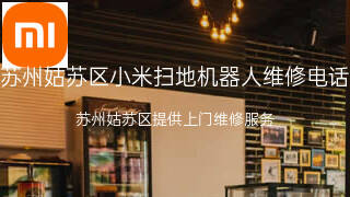 小米