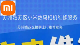 小米