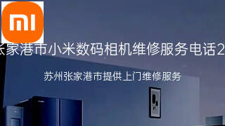 小米