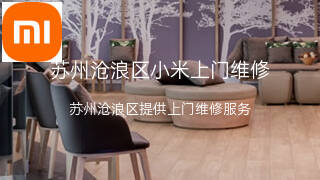 小米