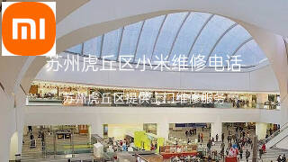 小米