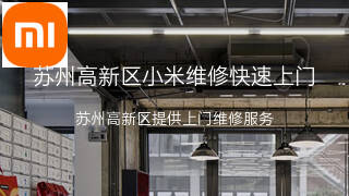 小米