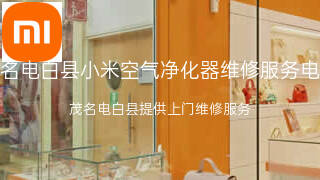 小米