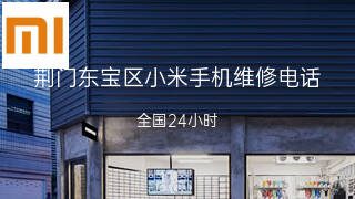 小米