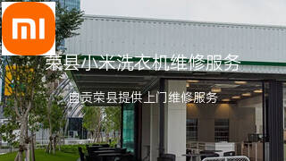 小米