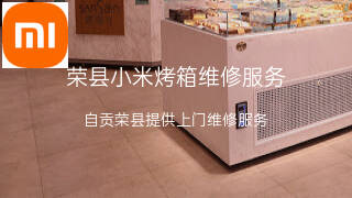 小米