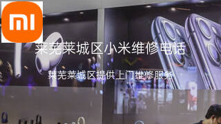 小米