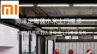 小米