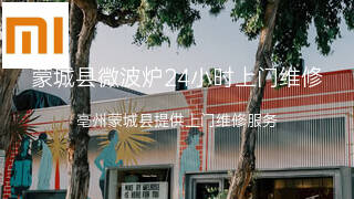 小米