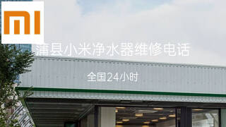 小米