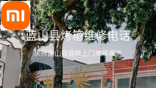 小米
