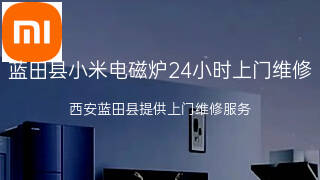 小米