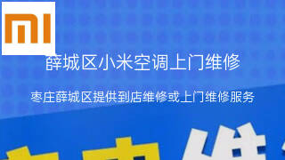 小米