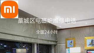 小米