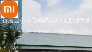 小米