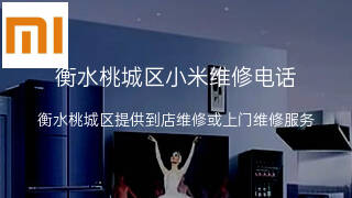 小米