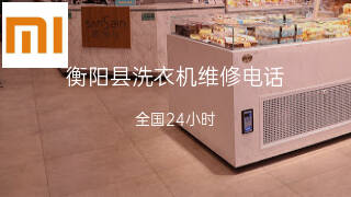 小米