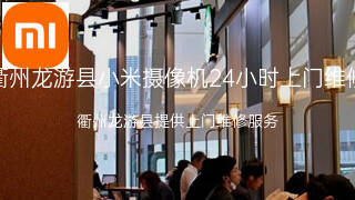小米