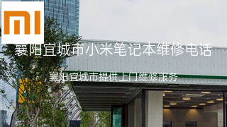 小米