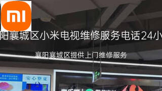 小米
