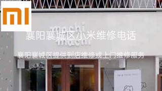 小米