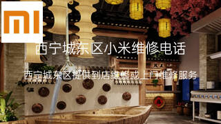 小米