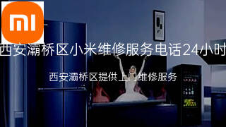 小米