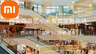 小米