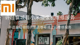 小米