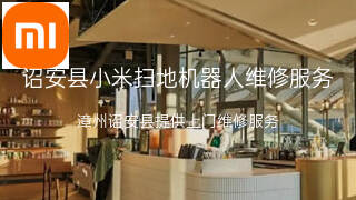 小米