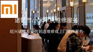 小米