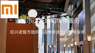 小米