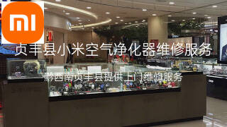 小米