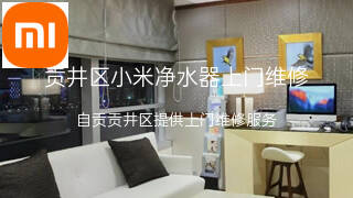 小米